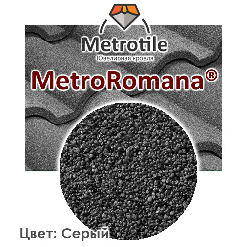 Композитна черепиця — Metrotile Romana Coffe - Зображення 4