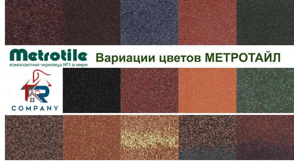 Композитна черепиця Metrotile iShingle — Iron Bark - Зображення 9