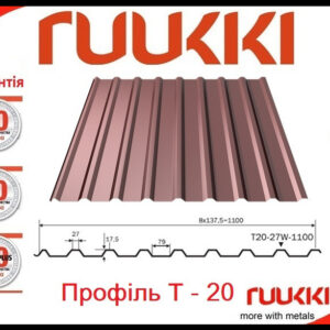 Профнактил T 20-27-1100 / 0,5 мм / Ruukki / ROUGHMATT