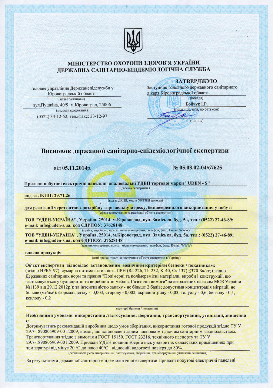 UDEN-200 теплий плінтус УДЕН-С Стандарт - Зображення 10