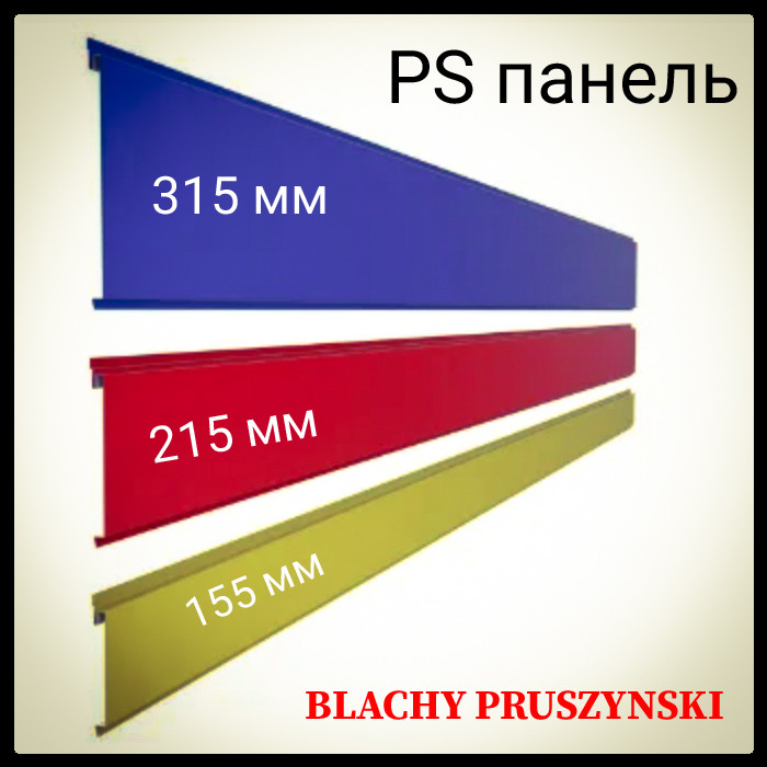 Фасадні PS панелі "Blachy-Pruszynski" 0,5 мм 215 P (Глянець) - Зображення 3