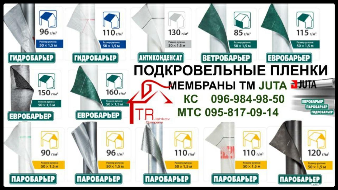 JUTA Євробар'єр F-150 1.5 m*25 m (Структурна Підкровильна Мембрана) - Зображення 5