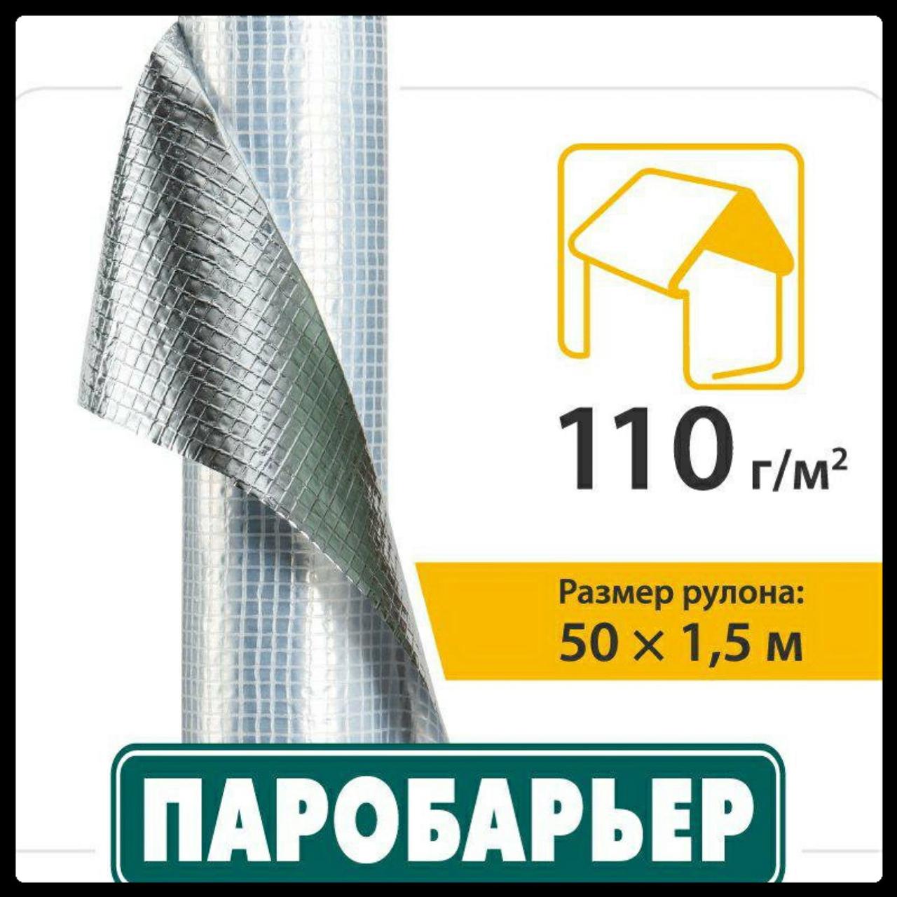 Пароізоляція фольгована R110 Juta (Кієв) - Зображення 2