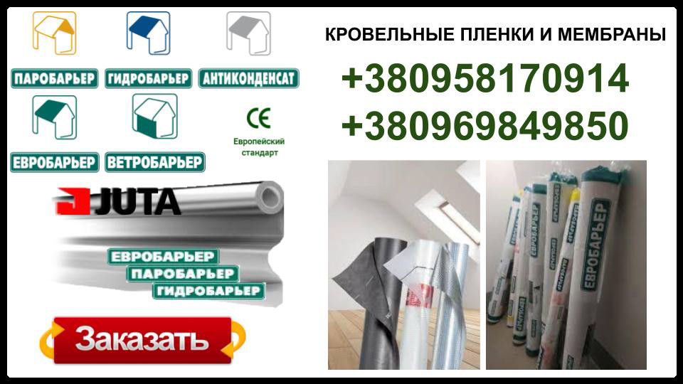 Гідробар'єр™ JUTA D 110 | ЮТА - Д 110 | рулон 75 кв. м | - Зображення 2