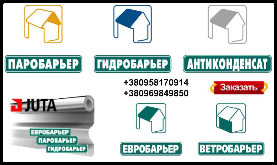 Гідробар'єр Д-90 Juta (рулон 75 кв. м) - Зображення 2