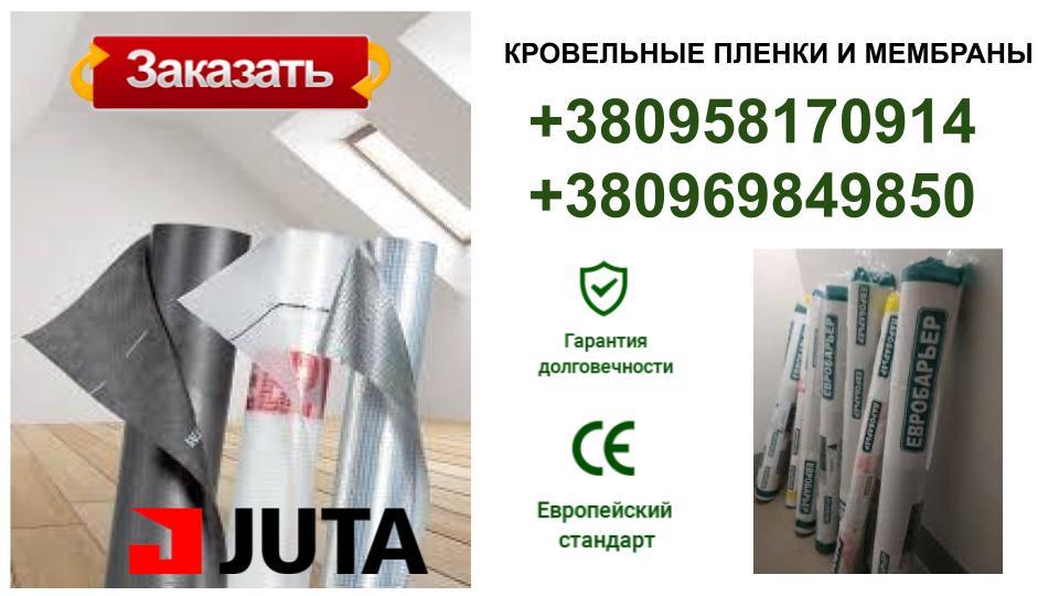 Гідробар'єр Д-90 Juta (рулон 75 кв. м) - Зображення 3