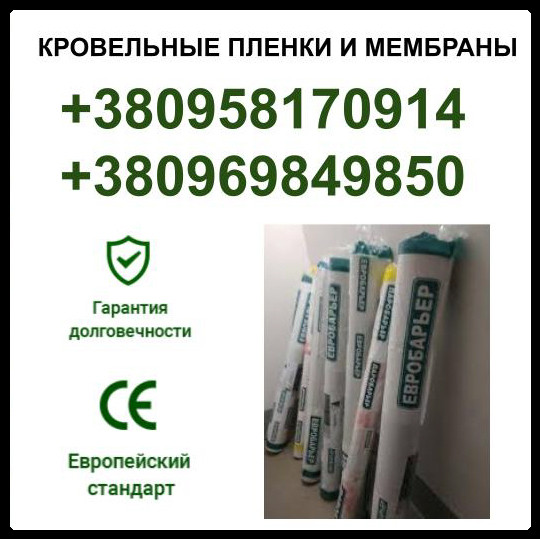 Паробар'єр Н-90 Juta (рулон 75 м. кв) Львів - Зображення 2