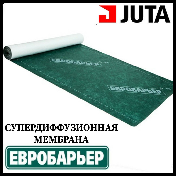 Супердифузійна мембрана Q -160 Juta (Харків) - Зображення 3