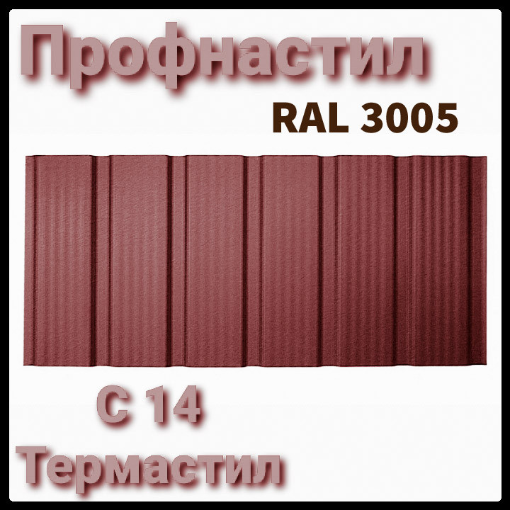 Профнактил з 14 Терактил — 0,45 мм Ral 6005 зелений Україна - Зображення 6