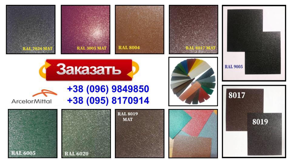Профнастил С-18 RAL 8019 Arcelor Mittal - Зображення 6