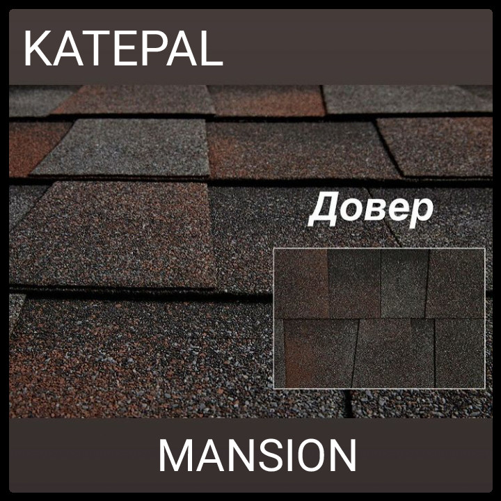 Бітумова черепиця Фінляндія-Katepal Mansion всі кольори колекції - Зображення 5