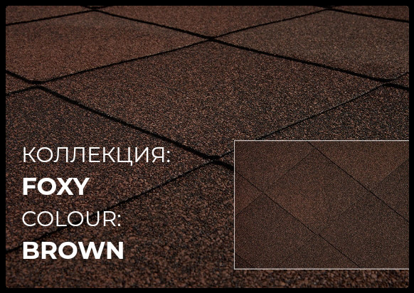 KATEPAL Бітумова черепиця Super Foxy (Коричневий) - Зображення 2