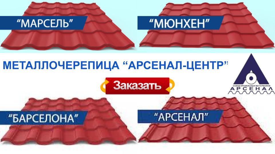 Металочерепиця ArcelorMittal (Арсенал) RAL 6005 / 0,5 мм / PEMA / Zn-200 - Зображення 9