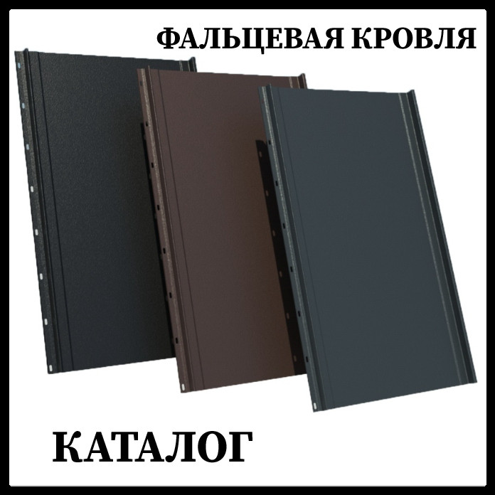 Ruukki Classic RM •фальцева покрівля • RR - Зображення 2