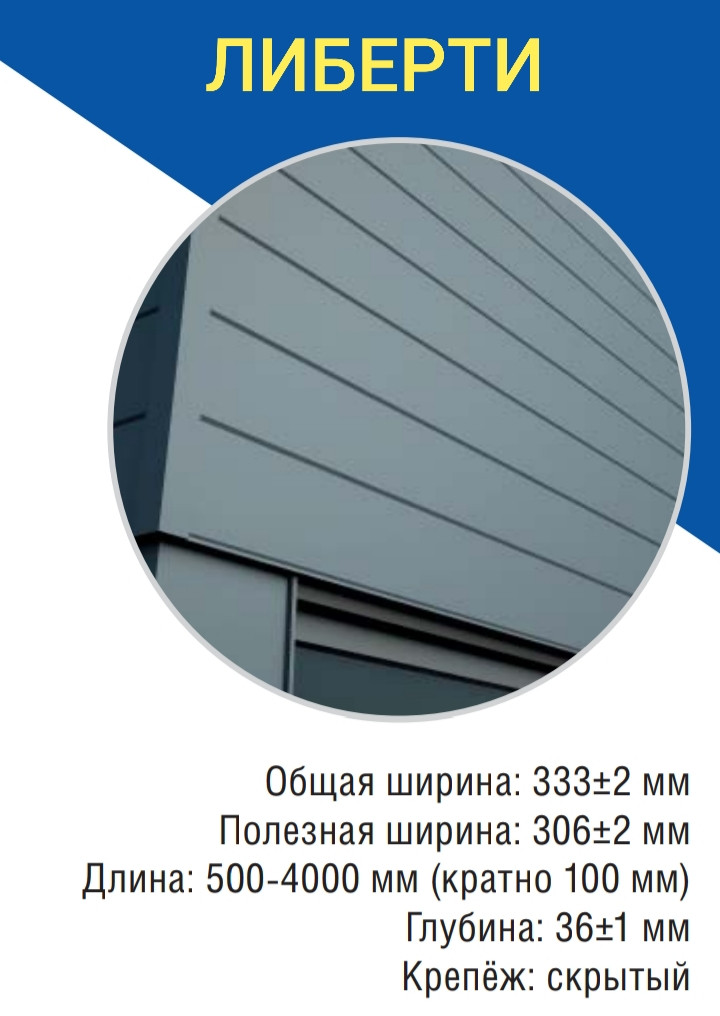 Фасадні панелі "Ліберті" RAL 6005 зелений 0,45 мм Китай - Зображення 4