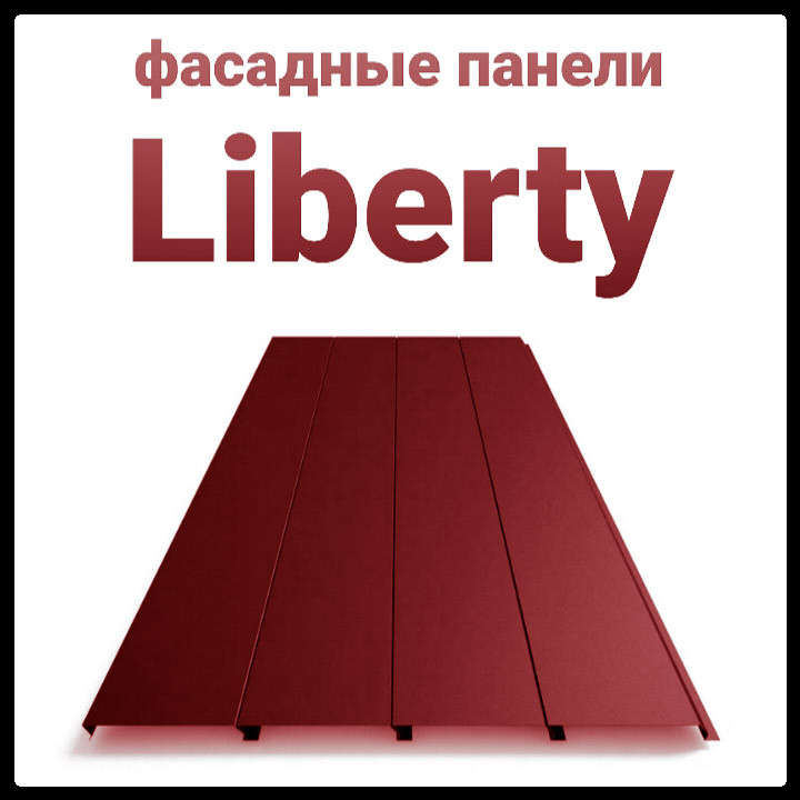 Фасадні панелі "Ліберті" RAL 6005 зелений 0,45 мм Китай - Зображення 10