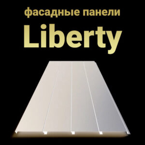 Фасадні панелі "Ліберті"  ⁇  0.5 мм  ⁇  RAL 9003  ⁇  Україна  ⁇