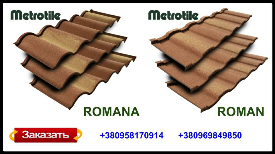 Композитна черепиця Metrotile Roman (роман) Brindle - Зображення 2