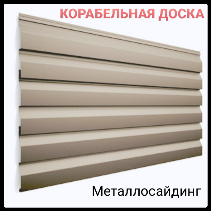 Сайдинг корабельна дошка глянець 0,47 мм Італія / РЕ / RAL - Зображення 6