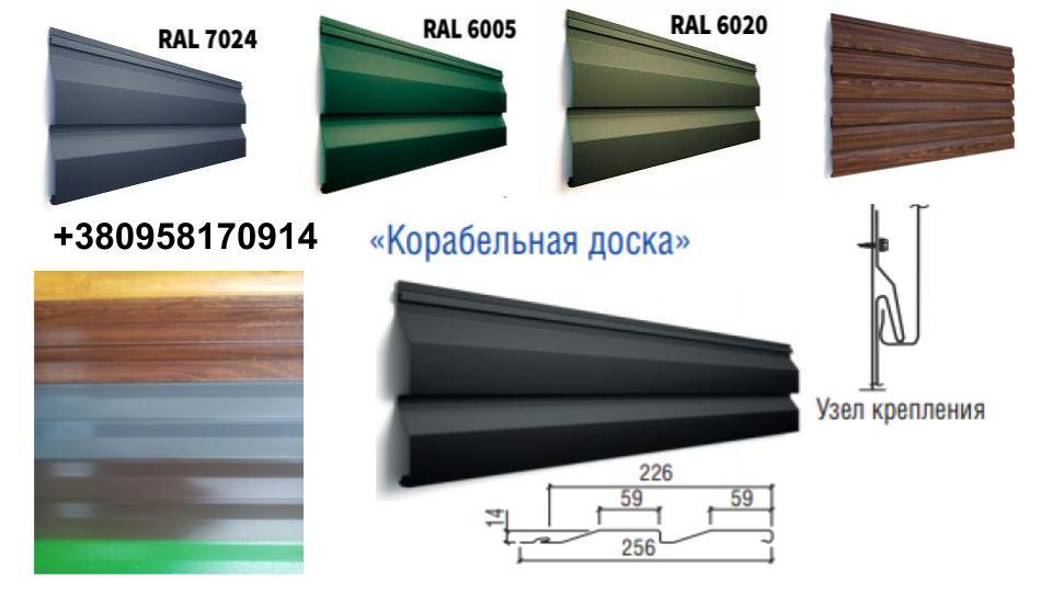 Кораблева дошка • металосайдинг • мат RAL 7024 • 0,45 мм Metipol - Зображення 10