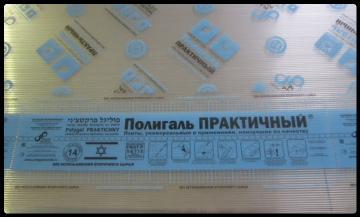 Стільниковий полікарбонат 6 mm Полігаль — Практичний - Зображення 2