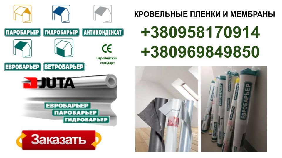 Пароізоляція підкріплена/ Паробар'єр R 110 Juta/Дніпр/ - Зображення 7