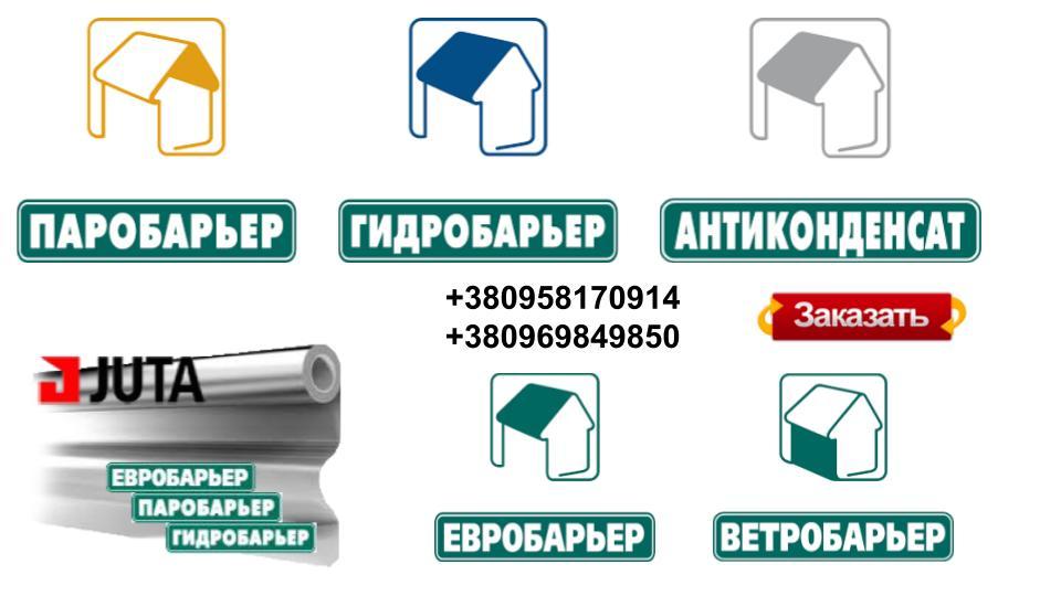 Пароізоляція підкріплена/ Паробар'єр R 110 Juta/Дніпр/ - Зображення 8
