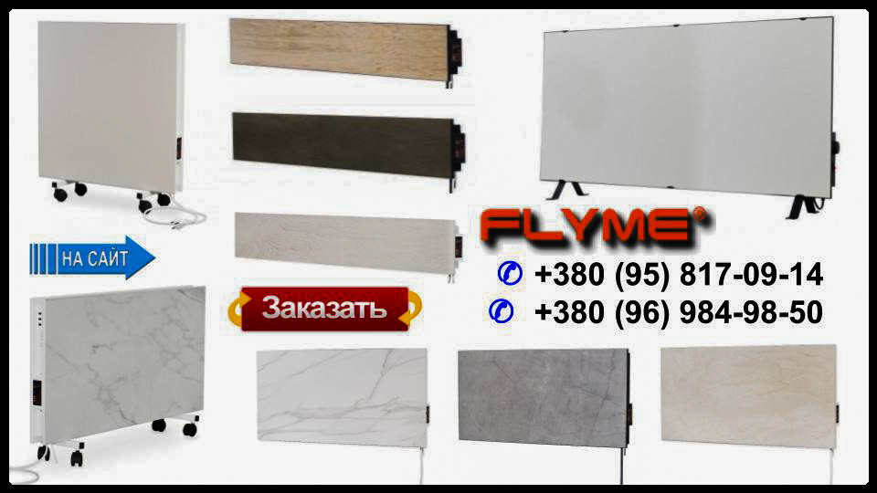 Керамічний теплий плінтус c програматором Flyme 420PW біле дерево - Зображення 10