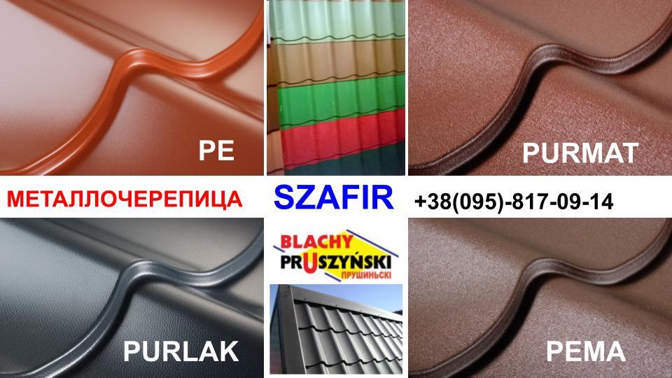 Металочерепиця "Blachy Pruszynski" Szafir 400 mm 0,45 мм RAL 8017 - Зображення 10
