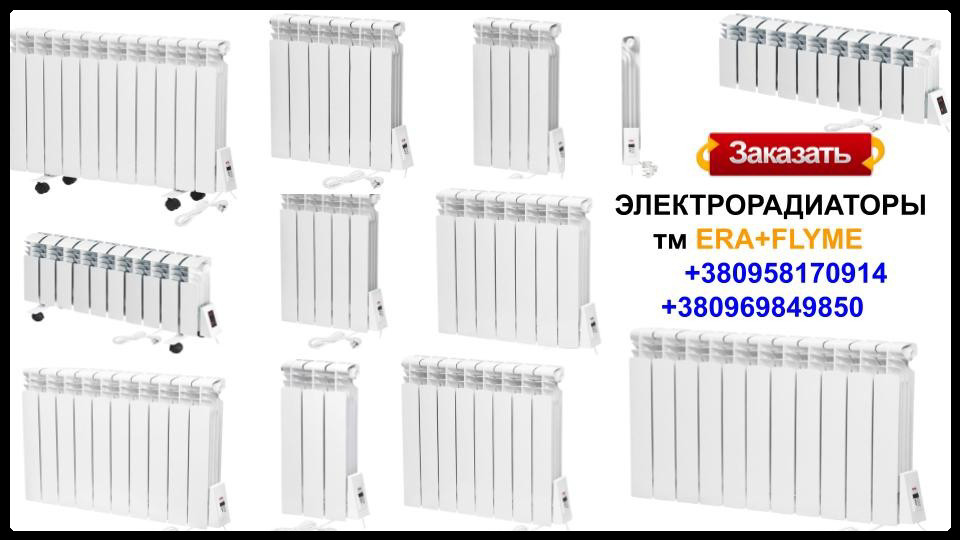 Електрорадіатор FLYME Elite/6 секцій/650 Ватів/з ніжками/до 14 м2 - Зображення 9