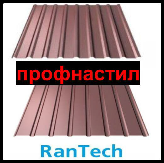 Профнастил Т 20 0,45 мм/RAL 8017 (Коричневий)/RANTECH