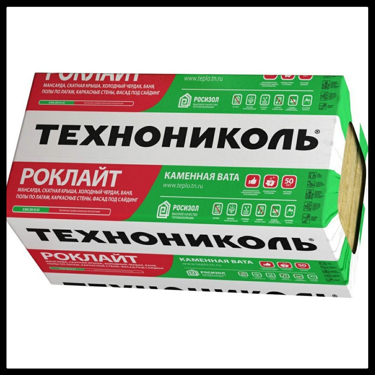 Утеплювач Роклайт Техноніколь (1200х600х100) 1 плита (0,72 м.кв)