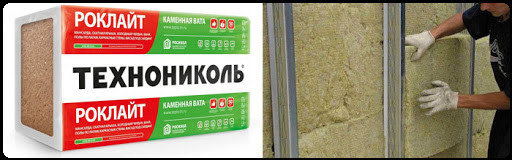 Утеплювач Роклайт Техноніколь (1200х600х100) 1 плита (0,72 м.кв) - Зображення 8