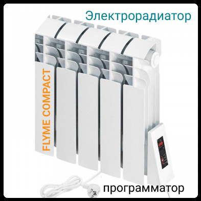 Електричний радіатор опалення ERAFLYME COMPACT 5R - Зображення 2