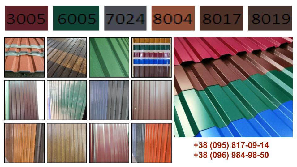 Профнактил оцинкований в асортименті (від 0.25-1,5 мм). - Зображення 7