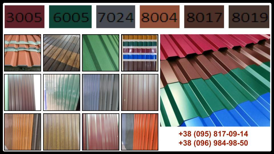 Профнактил оцинкований із полімерним покриттям завтовшки в асортименті (від 0.18 - 1,5 мм). - Зображення 4