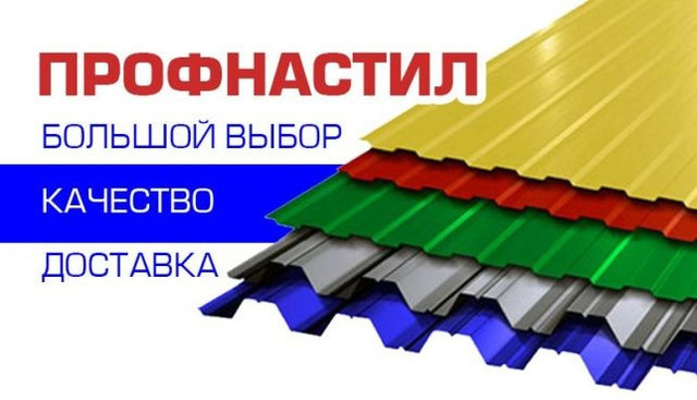 Профнактил оцинкований із полімерним покриттям завтовшки в асортименті (від 0.18 - 1,5 мм). - Зображення 9