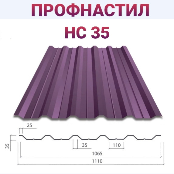Профнастил • ПК-35 • мат RAL 8017 Корея 0,45 мм - Зображення 8
