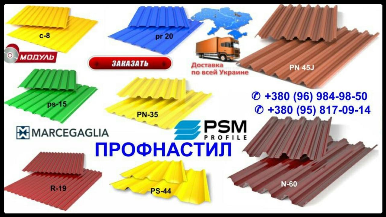 Профнастил ПН-35 / 0,7 мм / ZN 140 / PSM - Зображення 10