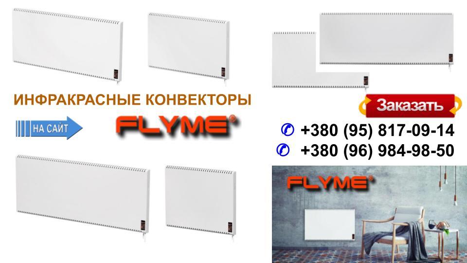 Інфрачервоний обігрівач Flyme M400 з програматором - Зображення 6