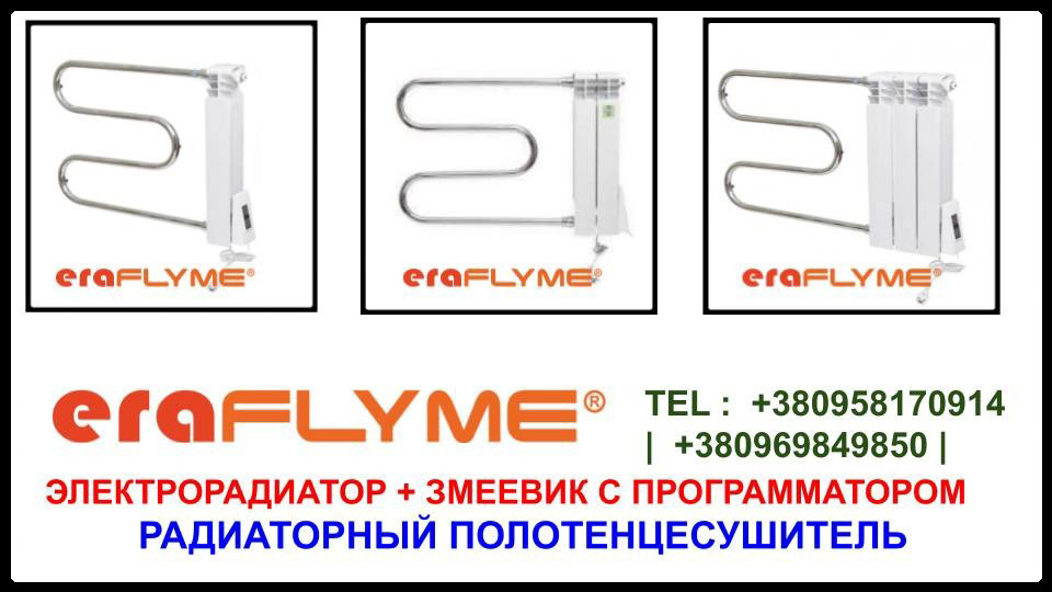 Електрорадіатор Flyme Elite 3 секції / 390 Ватів / ліве під'єднання / - Зображення 9