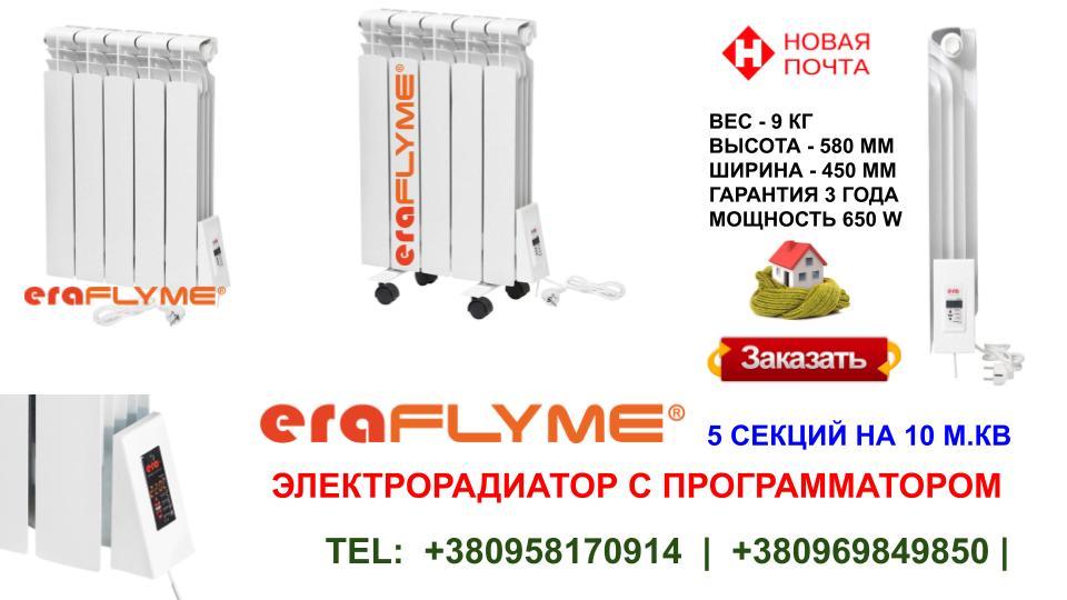 Електрорадіатор Flyme Elite 5 секцій/650 Ватів із програматором/ліве під'єднання/на ніжках/ - Зображення 10