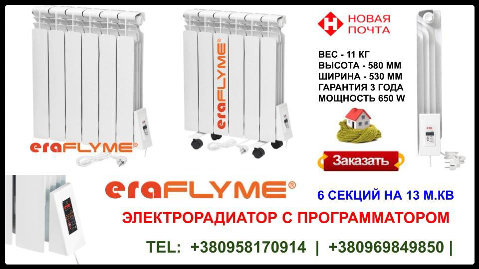 Електрорадіатор Flyme Elite/6 секцій/650 Ватів/праве під'єднання/ - Зображення 8