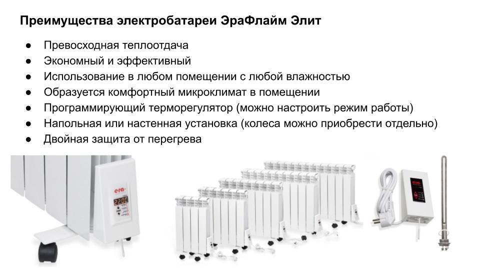 Електричний радіатор опалення ERAFLYME ELITE 8L - Зображення 9