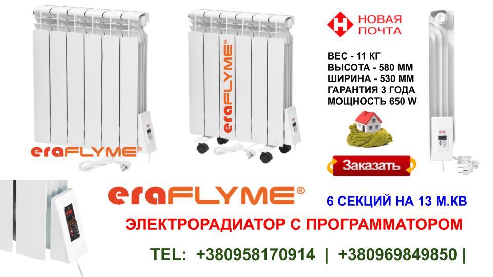 Електричний радіатор опалення ERAFLYME ELITE 6L - Зображення 7