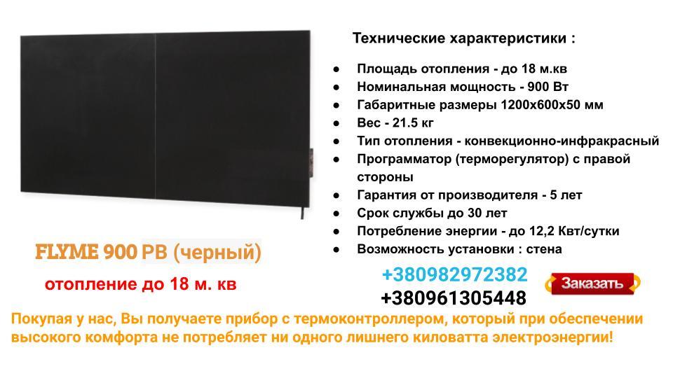 Керамічний нагрівач FLYME 900 PW - Зображення 9