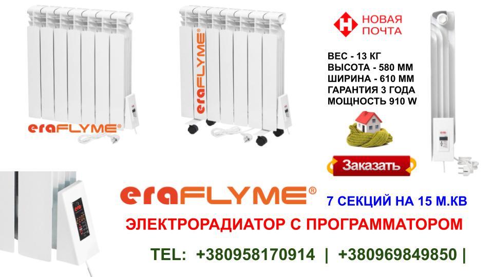 Електричний радіатор опалення ERAFLYME ELITE 7L - Зображення 6