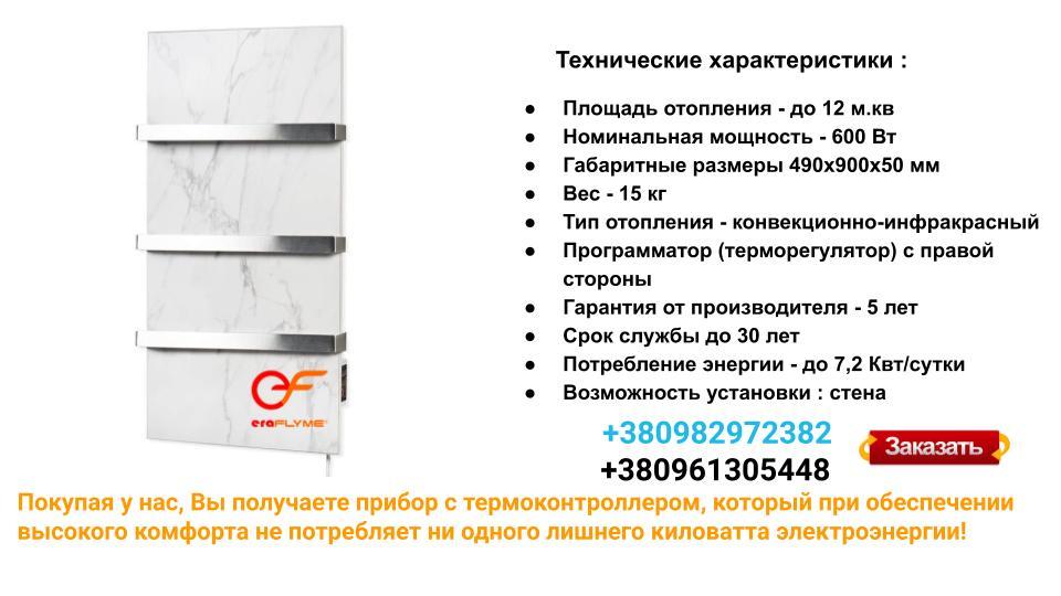 Керамічна сушарка для рушників ERAFLYME 600ТW-1 ⁇ Білий камінь - Зображення 8