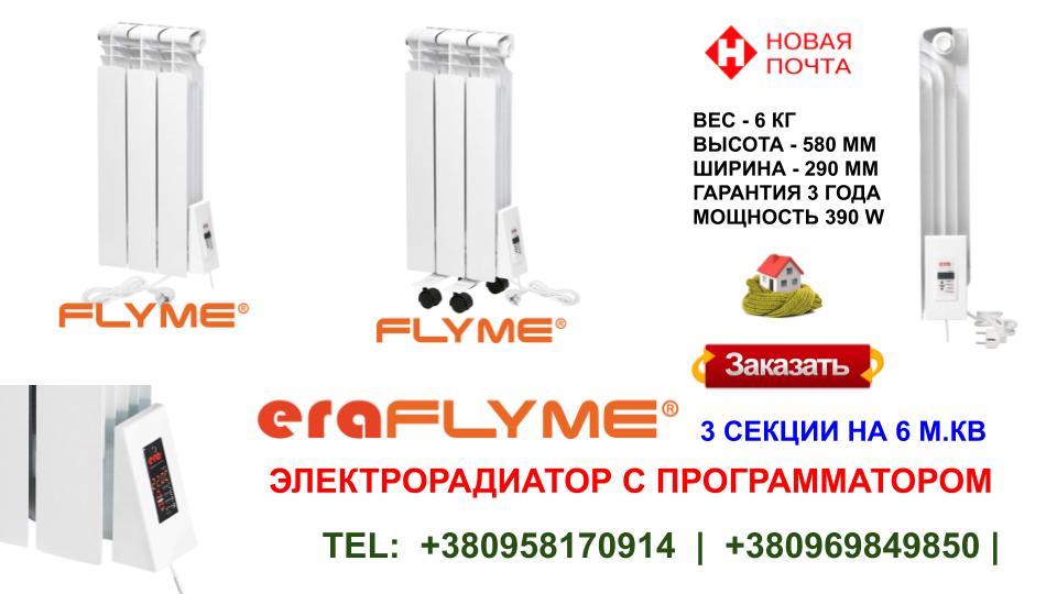 Електрорадіатор Flyme Elite 3 секції / 390 Ватів / праве під'єднання / - Зображення 9