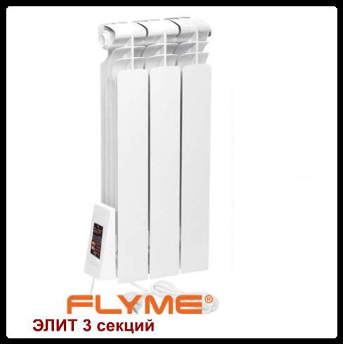 Електрорадіатор Flyme Elite 3 секції / 390 Ватів / ліве під'єднання /